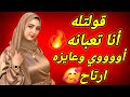 جوزى سافر وجاب ابن اخته يعيش معايا كنت مفكراه لسه صغير