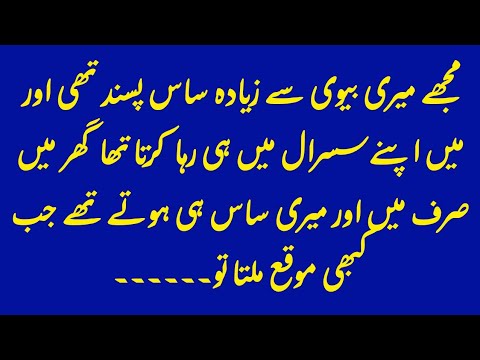An Emotional Heart Touching Story || Moral Story | Sachi Kahani || Urdu stories|| Kahani nagri 