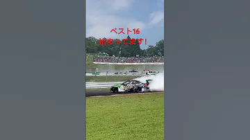 菅生 追走決勝日 逃げろや追いつけ ヽ д ノ 3 3 3 FDJ2023 菅生 追走決勝 ベスト16 進行中 菅生 FDJ 高橋和己 
