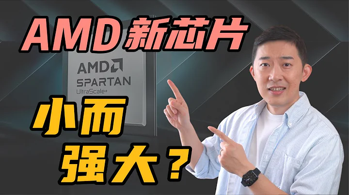 AMD又看到了一個新機會？「萬能晶元」在AI時代的獨特優勢 - 天天要聞