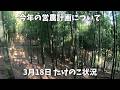 中山間地 零細農家の現状と今後