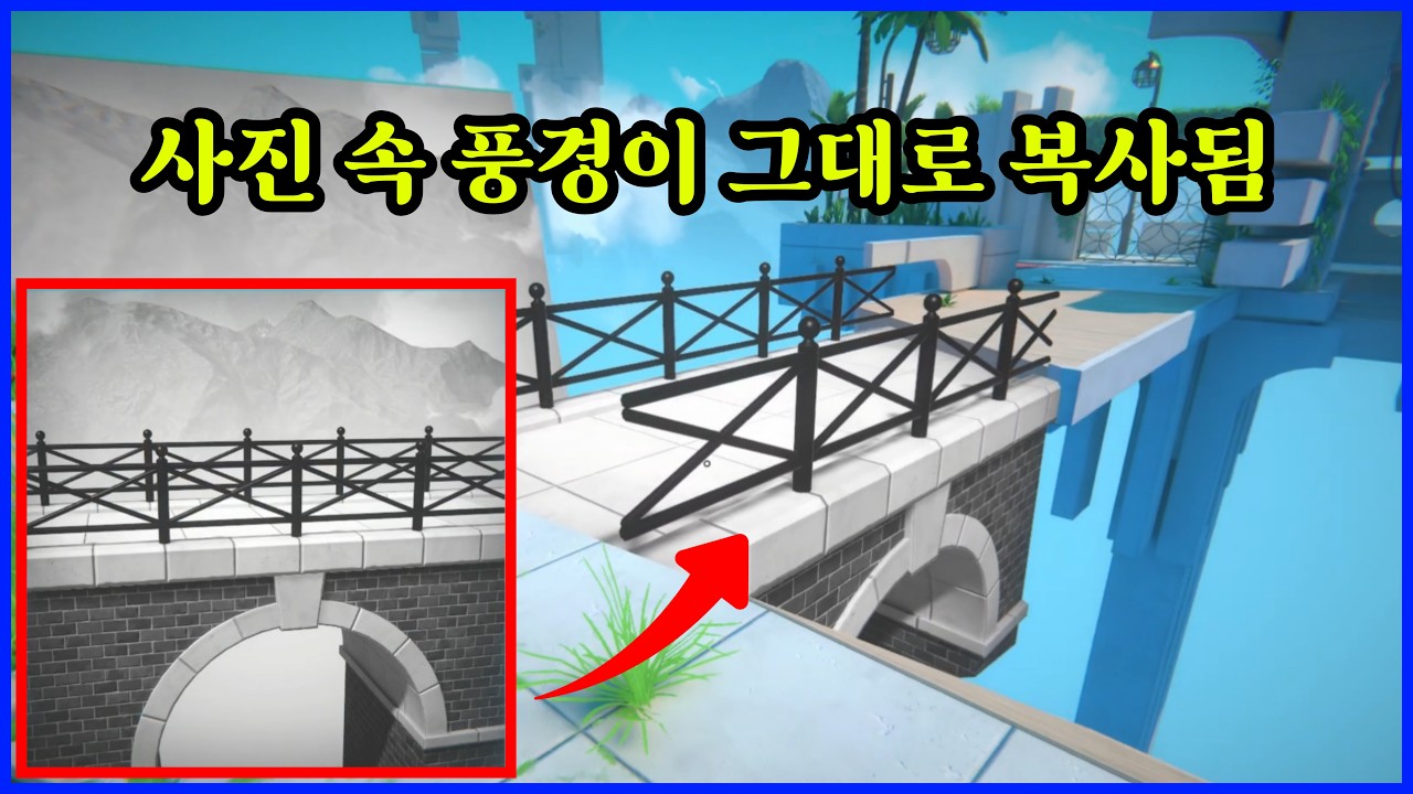 사진 속 풍경을 활용해 장애물을 헤쳐나가는 게임 (Viewfinder 1화)