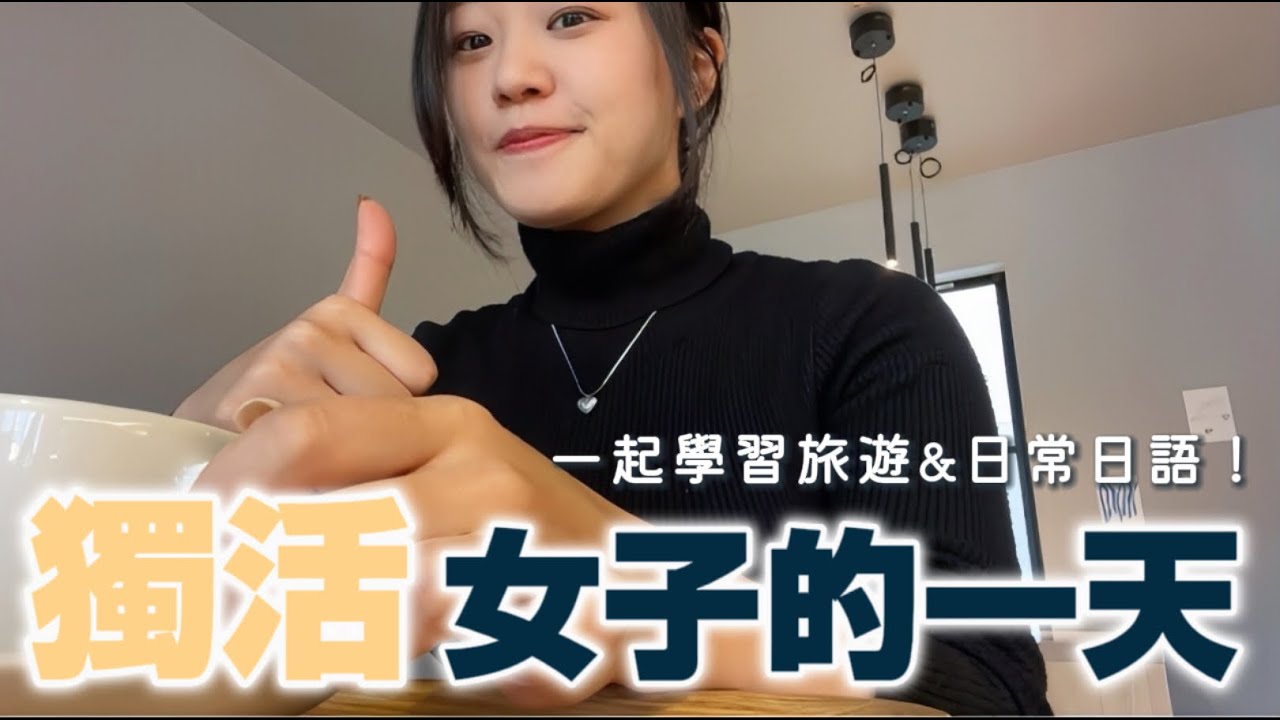 Практика восприятия на японском языке | Один день в префектуре Аичи | Фильмы, кафе и отели