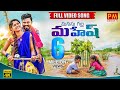 Manasu galla mahesh full song  new folk song  folksong parvathimahesh  p m creation tv