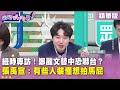 中國對台威脅