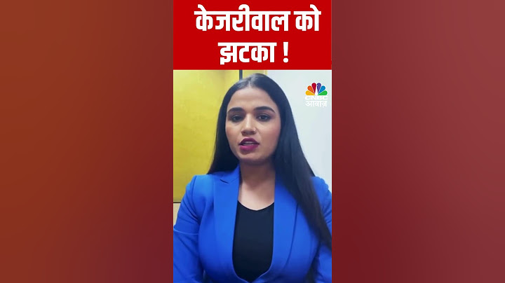 Supreme Court से Arvind Kejriwal को झटका ! Delhi | Arvind Kejriwal Jail