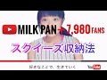 【リク返 】スクイーズ収納☆紹介💚