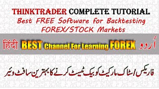 Thinktrader Tutorial + Download Link: Best Free Software for Backtesting Forex/ Stock Market screenshot 5