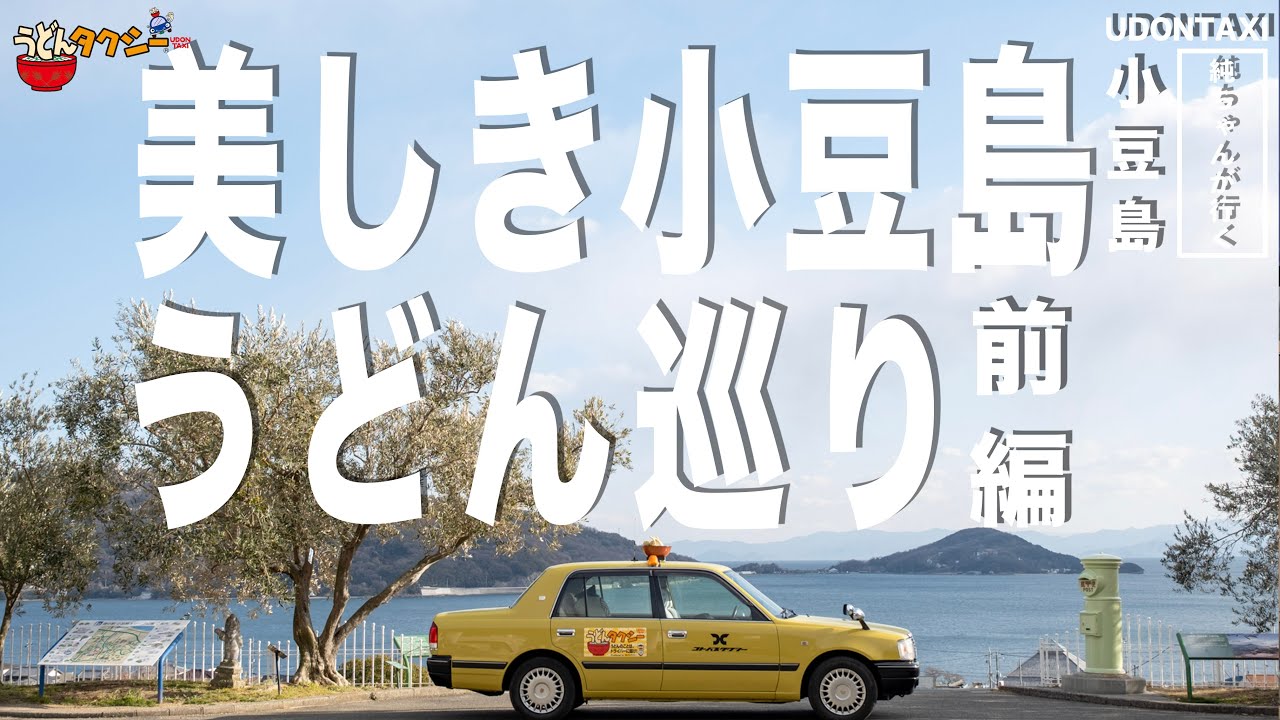 【うどん好き必見】ここに行かなきゃさぬきうどん通じゃない　
