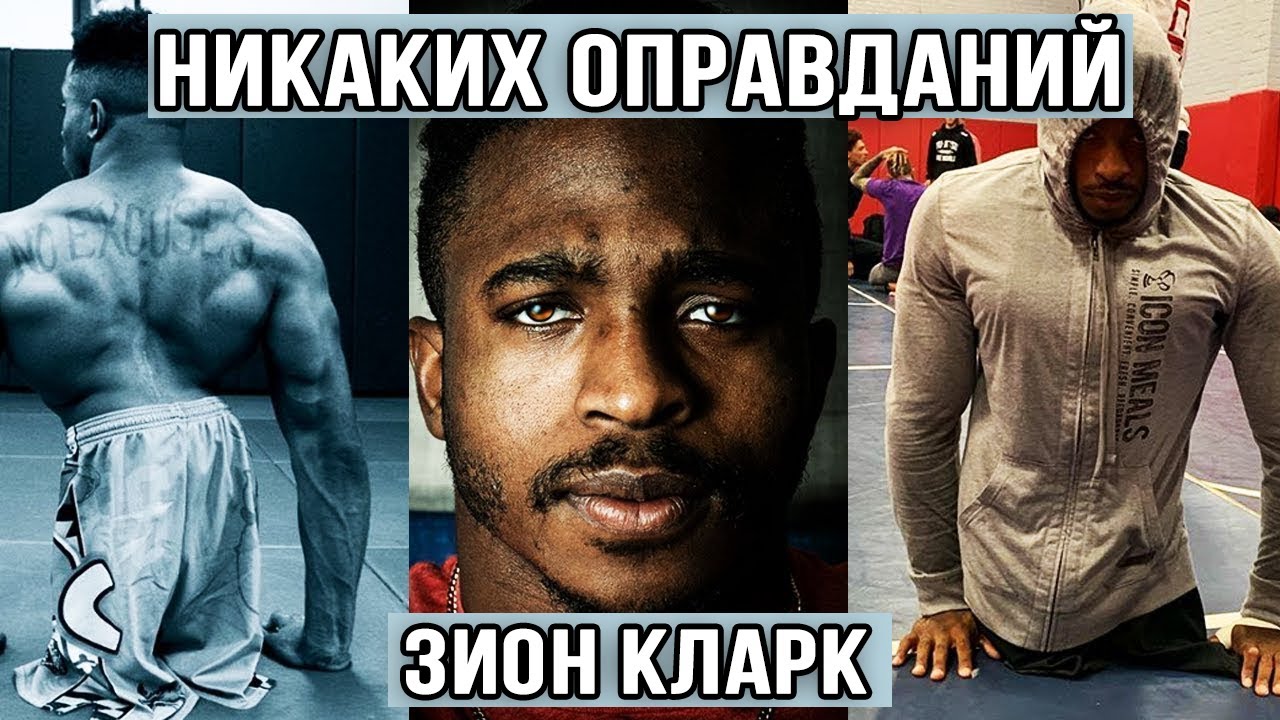 Никаких оправданий мотивация. Никаких оправданий. Никаких оправданий картинка. Мотивирующие о победе. Никаких оправданий.