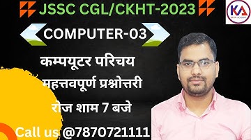 INTRODUCTION OF  COMPUTER || DIPESH SIR || FOR JSSC CGL/CKHT || CLASS-03