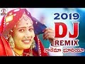 New Year 2019 DJ Remix  Nakema Bhuriya Banjara Song  Lalitha Banjara Songs
