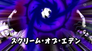 Inazuma Eleven Go Galaxy First Scream Of Eden Ratoniik Eleven Version
