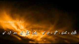 Allama Iqbal Nawa e Waqt (Call of the Time) Farsi