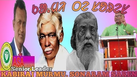 Senior Leader Kabiraj Murmu/Banchaw lagid kami akad sares gomkey/Salkhan Murmu zoom meeting/Sonaram 