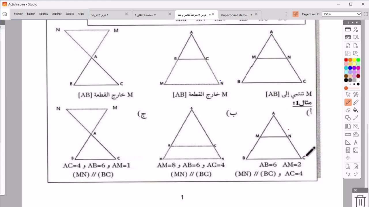 رياضيات سنة تاسعة درس مبرهنة طالس و تطبيقاتها ( الحصة 1 : 10/11/2024)