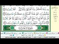 سورة الأحزاب مكتوبة كاملة الشيخ عبدالله الموسى رمضان1444 هـ Abdullah Al Mousa Surah Al Ahzab 