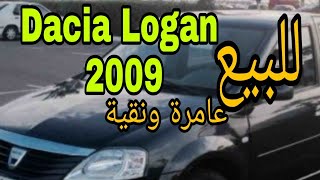 سيارات مستعمله للبيع Logan 2009 مازوط عامرة@voitures occasion au Maroc
