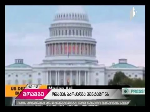 პენტაგონს რუსეთთან სამხედრო თანამშრომლობა აეკრძალა