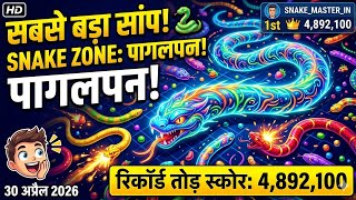 SNAKE ZONE: आज तो रिकॉर्ड टूट गया! 😱 (30 अप्रैल 2026) screenshot 2