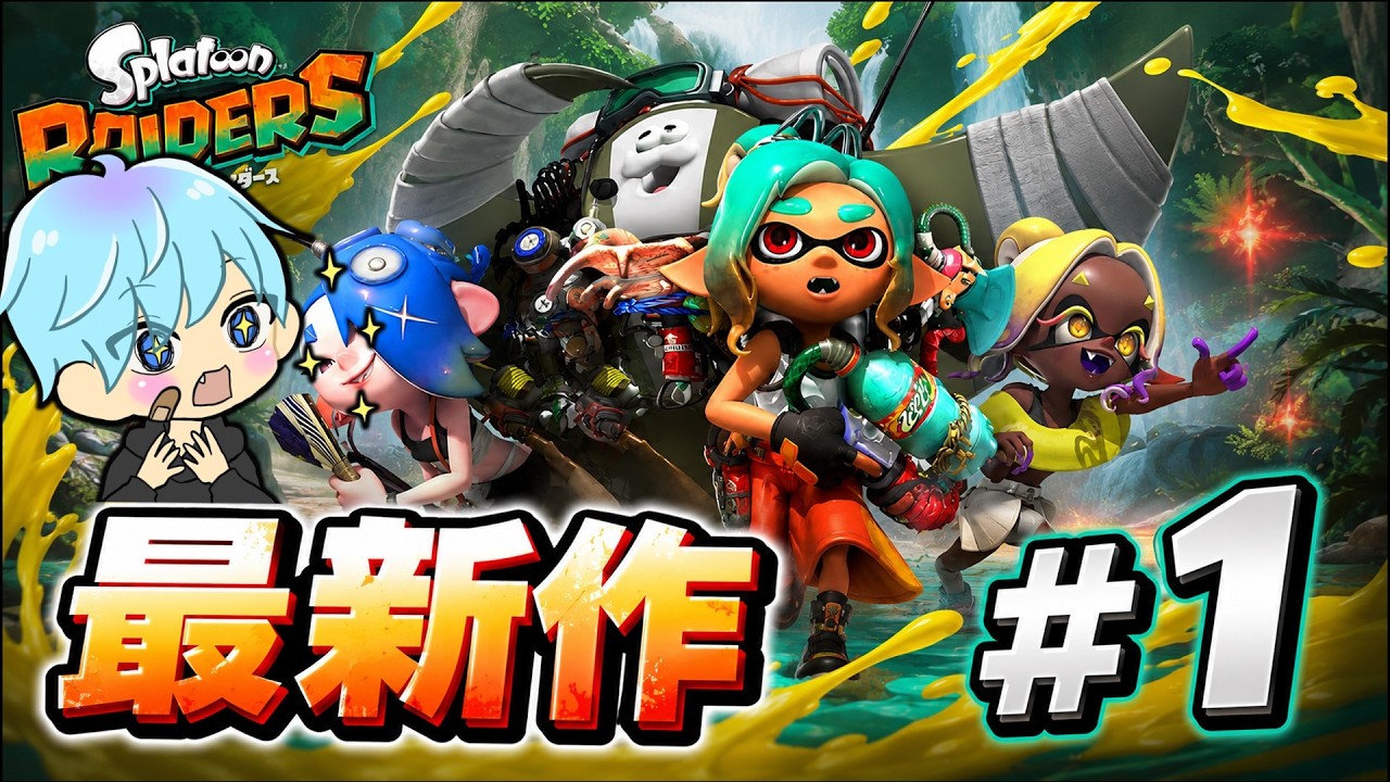 Time to play the trending Splatoon Raiders! #1 #Splatoon3 #Shuta