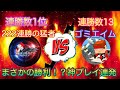 【222連勝】連勝数1位vsザコ。神プレイ連発でまさかの勝利！？【脱獄ごっこ】