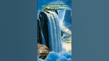 فواتح سوره الحديد بصوت القارئ الشيخ فارس عباد #اكسبلور