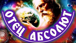 23.09.25 🙏 Это будет обновлённая Земля благодарных людей. Отец Абсолют через Гузалию.