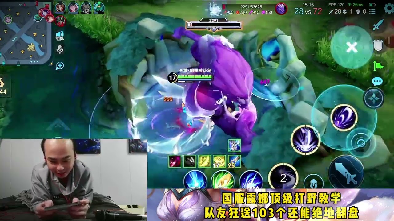 國服露娜頂級打野教學， 隊友狂送103個還能絕地翻盤！ #王者榮耀 #國服露娜 #露娜教學 #在分享