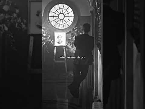 لا برتاح في ليلة ولا بنساك ولا لقيت نهاي ة ولو حتى ببعد ببقى معاك انا عايش ومش عايش