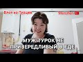 Влог/в Турции снег и дождь ну и погода/муж не привередливый в еде🥰/наши самолётики🦜/испекла хлеб 🍞