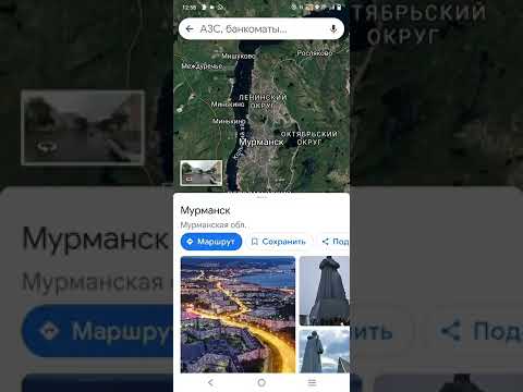 Мурманск на карте