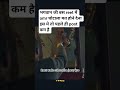 REET walo me dar ka mahol😅 #reet2025 #reetl1 #viral #rajasthanexam #viralvideo