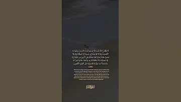 سورة البقرة الآية رقم 286 بصوت مشاري راشد العفاسي مع الترجمة الإنجليزية القران لايك اكسبلور 