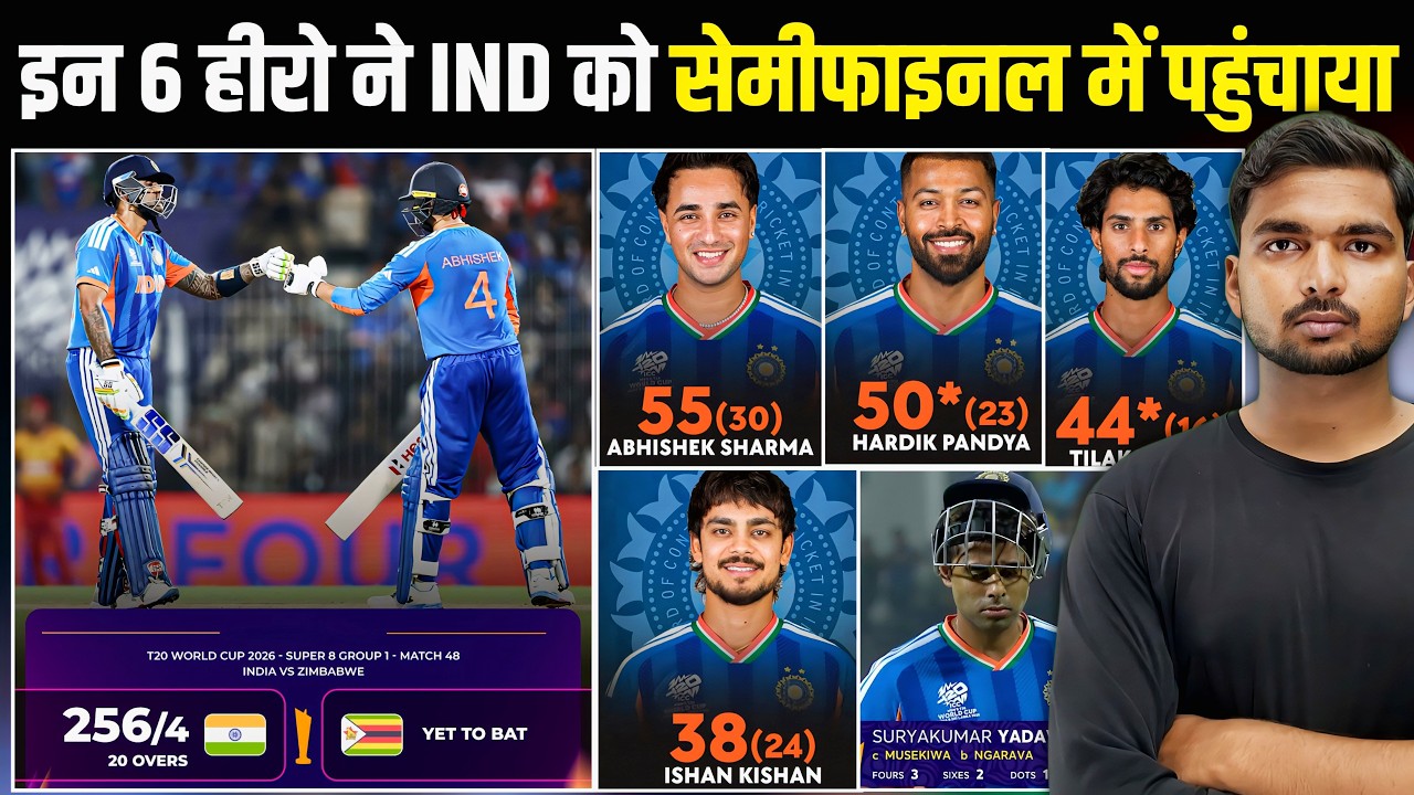 IND vs ZIM T20 WC :- जीत के बाद टीम इंडिया पहुंचा सेमीफाइनल में | इन 6 हीरो ने हारा मैच जिताया 