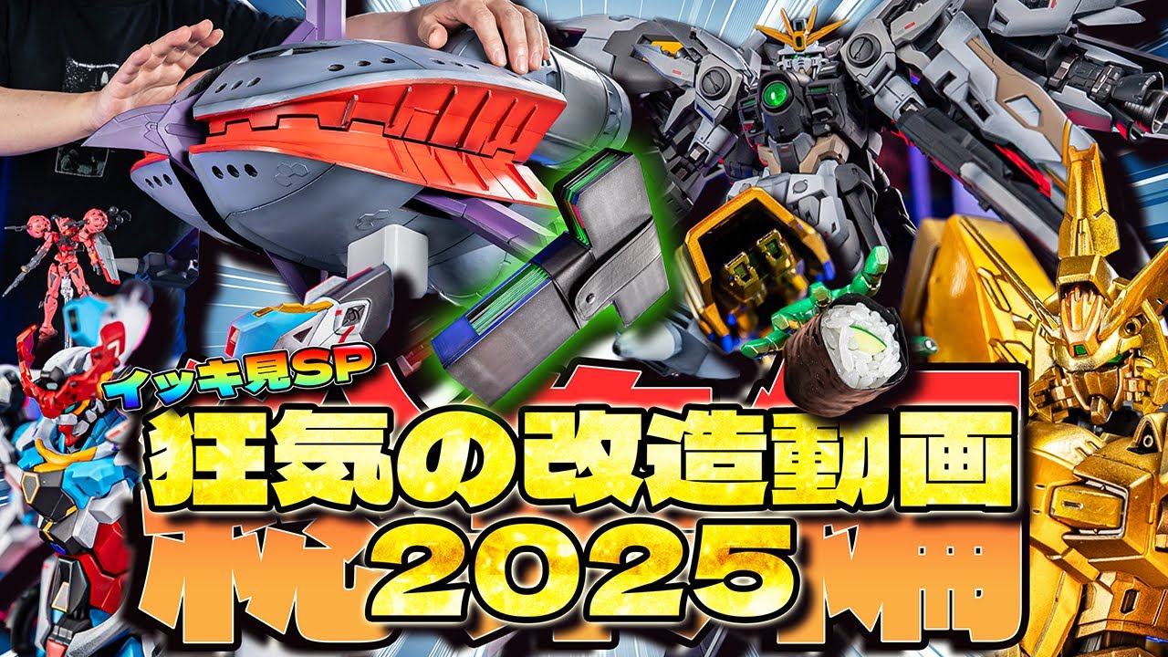 ガンプラ制作道具まとめ ジャンル別】本気でオススメしたいガンプラ道具一覧【一軍編】｜ジンの