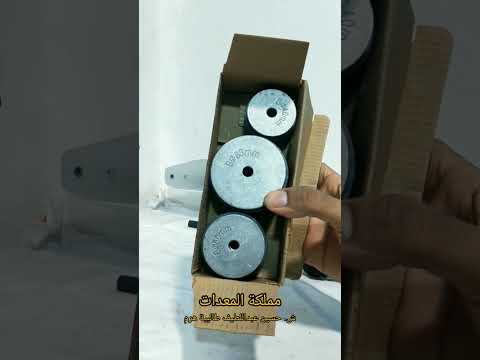 مكواة بولي ماكوتي