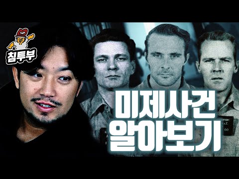 아직까지 풀리지 않은 미제사건들