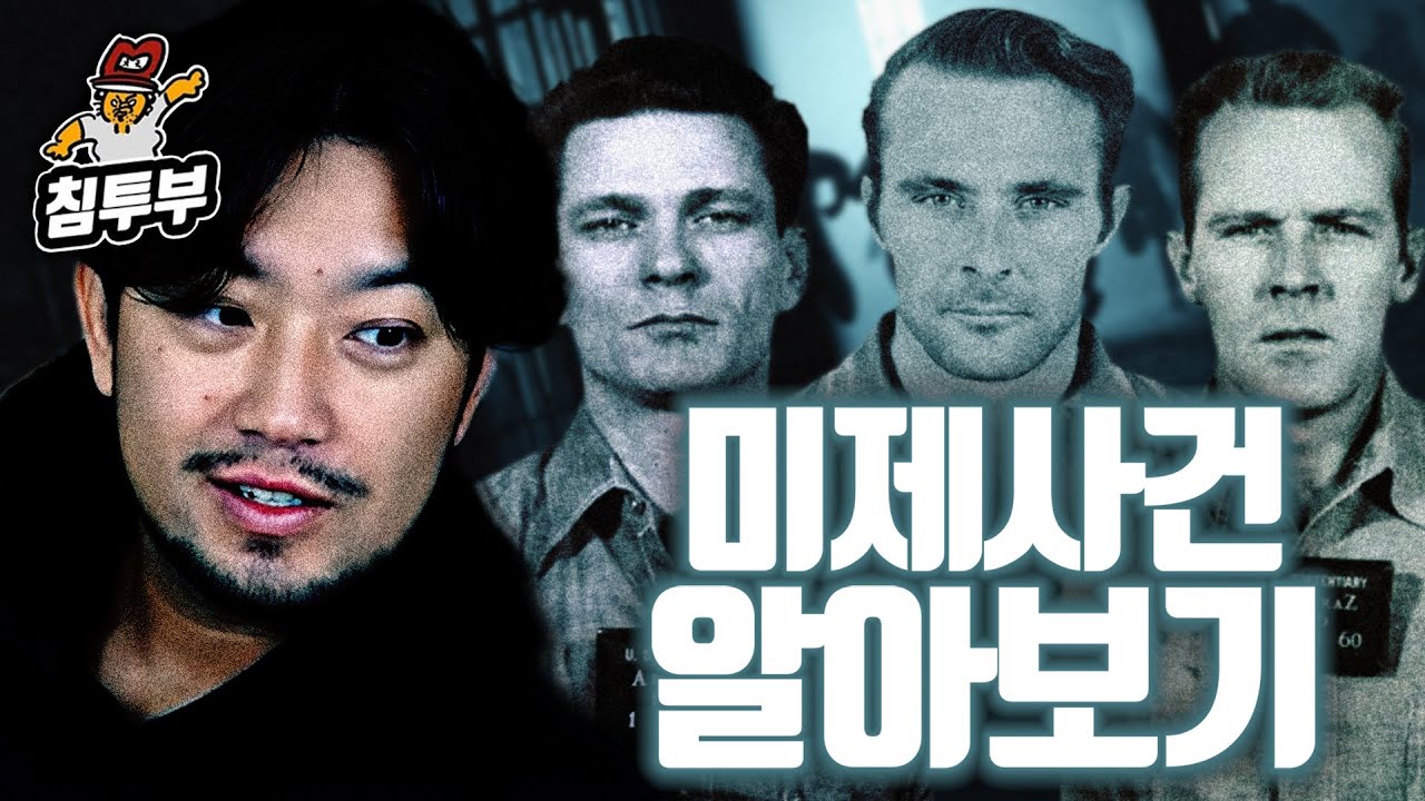 아직까지 풀리지 않은 미제사건들