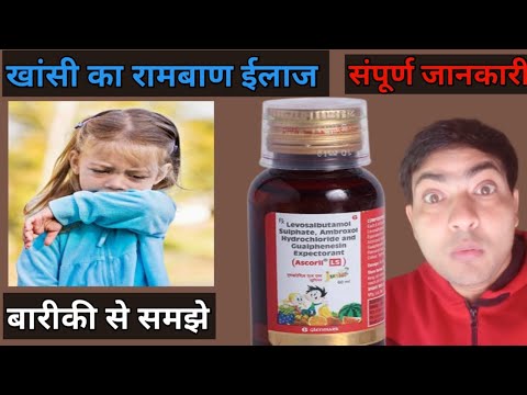 Ascoril ls junior syrup use in hindi, ascoril ls junior syrup review