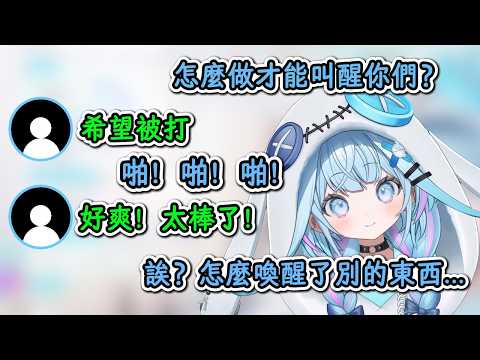 原本想在清晨喚醒觀衆的樞醬，卻不小心把某部分抖M給喚醒了！【水宮樞】【hololive中文精華】【ホロライブ切り抜き】