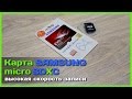 📦 Карта памяти из Китая SAMSUNG microSDXC - Высокая скорость записи