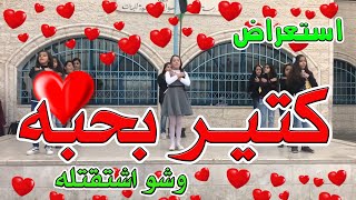 استعراض ❤❤ كتير بحبه وشو اشتقتله ❤❤❤ (ﷺ) ❤❤