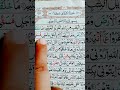     سورت الاحقاف