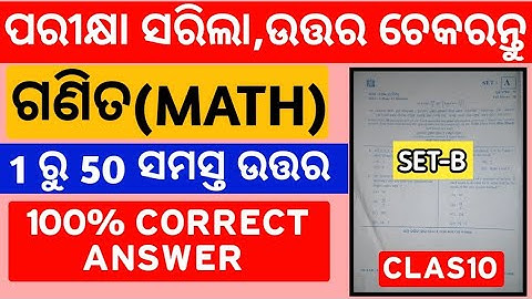 10th class math answer key 2024 class 10 math question paper 2024 #answerskey class 10 2024