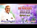 Aathi Seekirathil | அதி சீக்கிரத்தில் நீங்கி விடும் | TAMIL CHRISTIAN SONG Mp3 Song