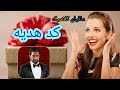 کد هدیه اپلیکیشن شب های مافیا مافیای کلاسیک کد هدیه اپلیکیشن شب های مافیا مافیای کلاسیک