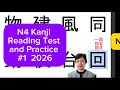 How Many Can You Read? N4 Kanji (12 Characters 2026 No. 1 #n4kanji #jlptn4 