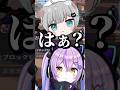 しすこさんに「はぁ?」と言ってしまうなちょに笑ってしまう紫宮るな #shorts #紫宮るな #なちょねこ #ありさか #ふらんしすこ #きなこ #VALORANT #ぶいすぽ