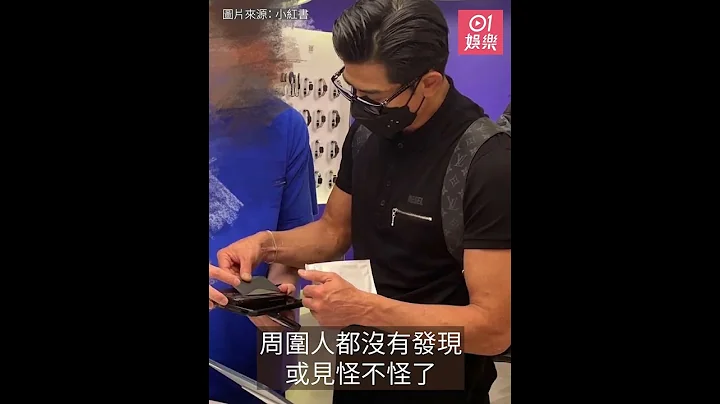 郭富城方媛铜锣湾贴地拍拖shopping被偶遇　甜蜜细心举动超级宠妻 - 天天要闻
